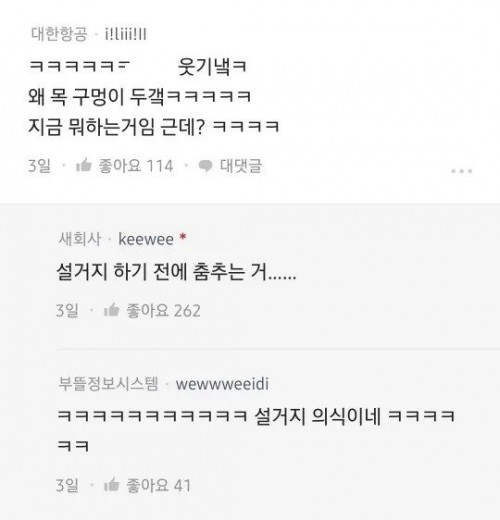 남편 잠옷 왜 이러는 걸까