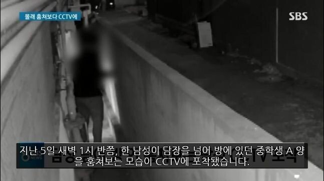 담벼락 cctv에 찍힌 충격적인 장면...gif