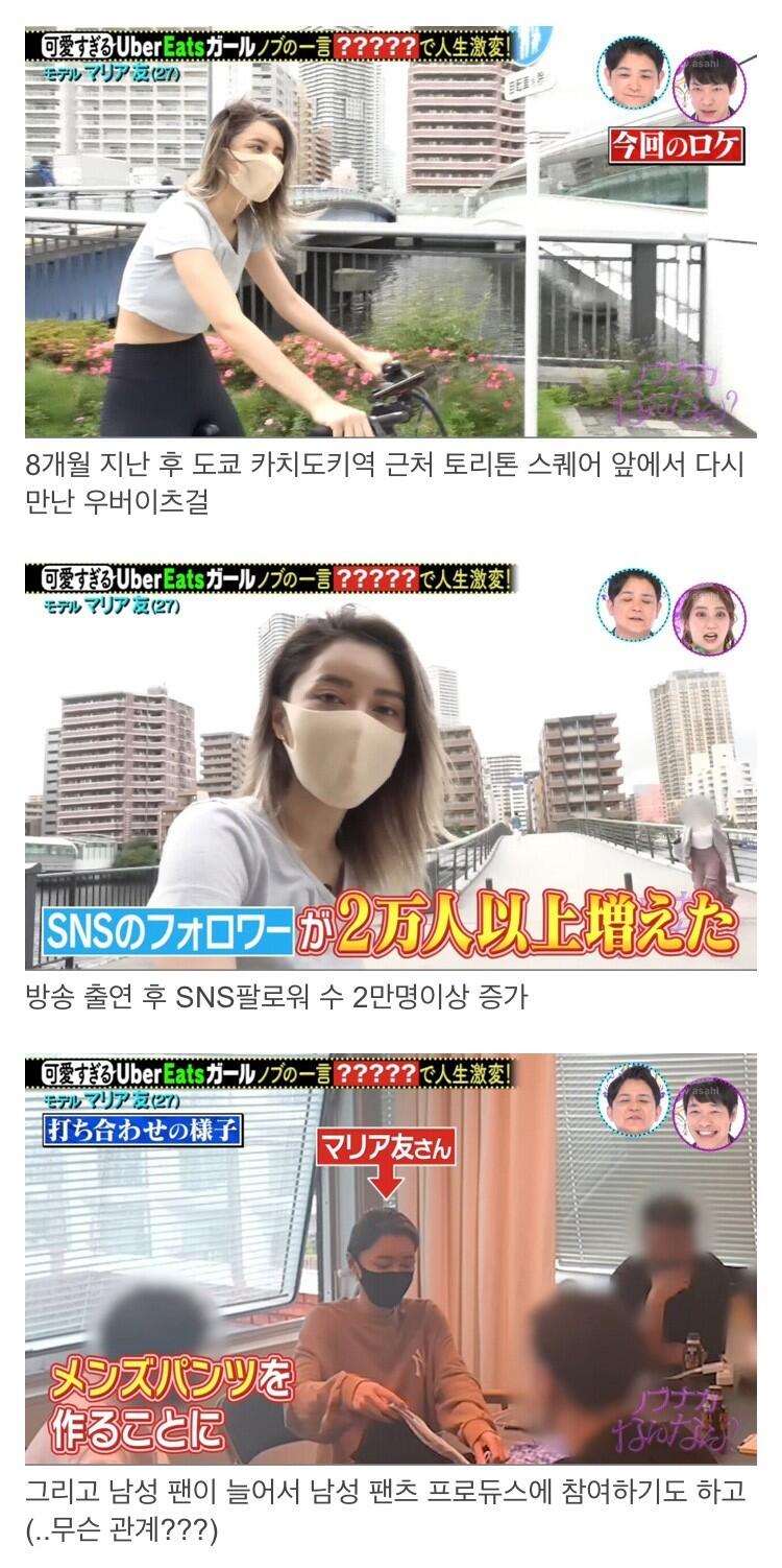 아마추어 배달소녀 방송 후