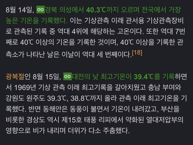 ㄹㅇ 역대급이었다는 18년도 여름