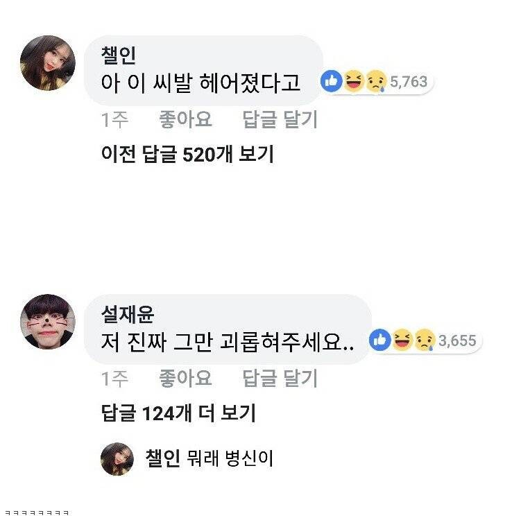 꿀 떨어지는 커플과 근황
