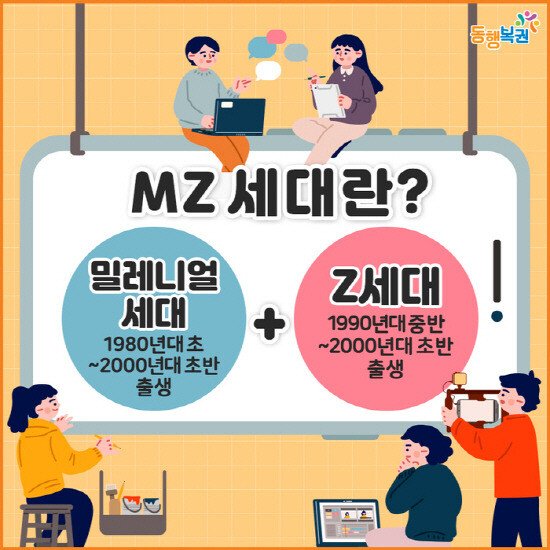 진짜 어거지로 만든 세대