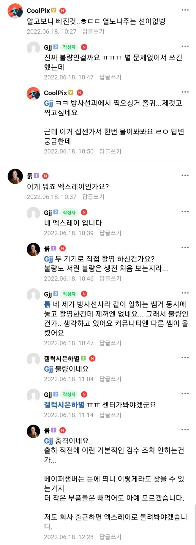 좀 잠잠해졌다 싶었던 갤럭시 S22시리즈 근황