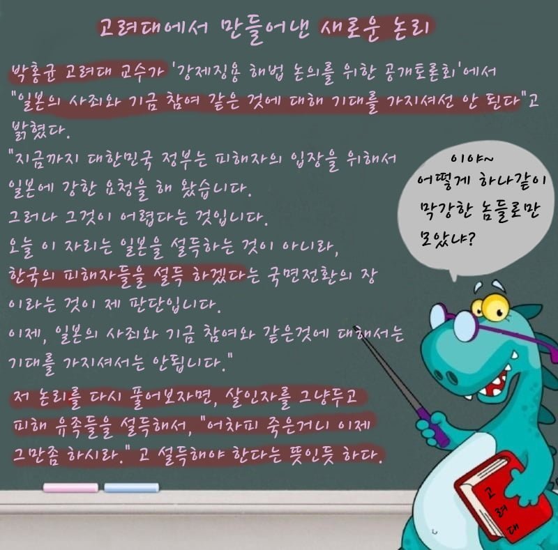 고려대 박홍균 교수가 만들어낸 새로운논리