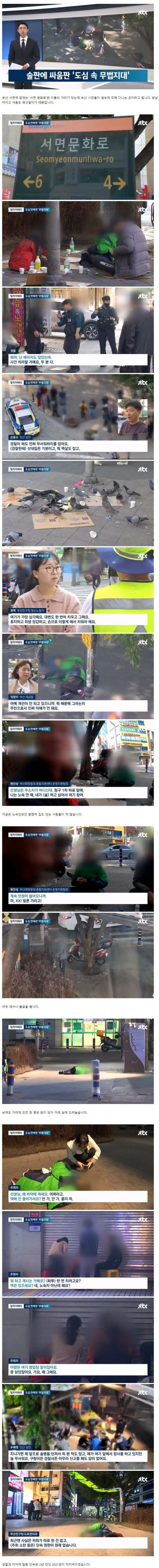 부산 시민들도 피해 다닌다는 서면 문화로