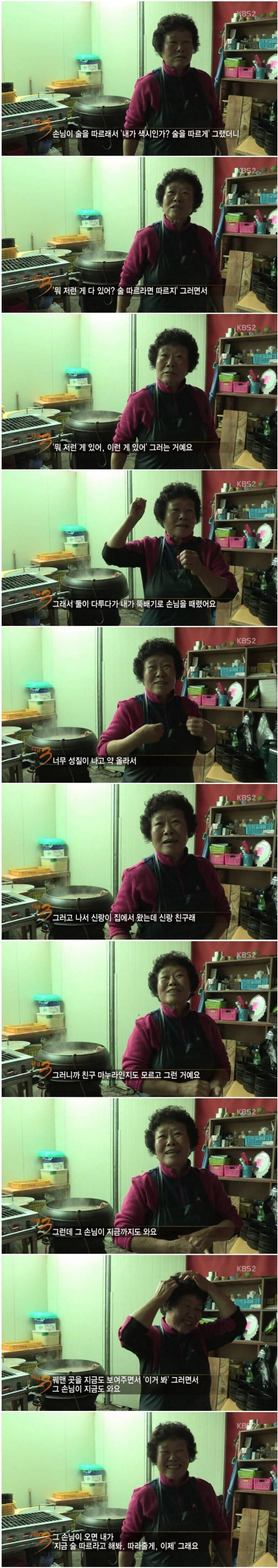 손님 뚝배기를 내려찍은 아주머니