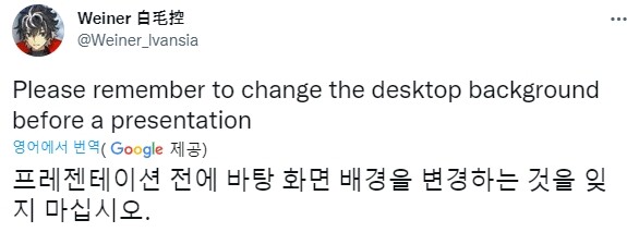 프레젠테이션이 시작도 전에 실패로 끝난 이유1