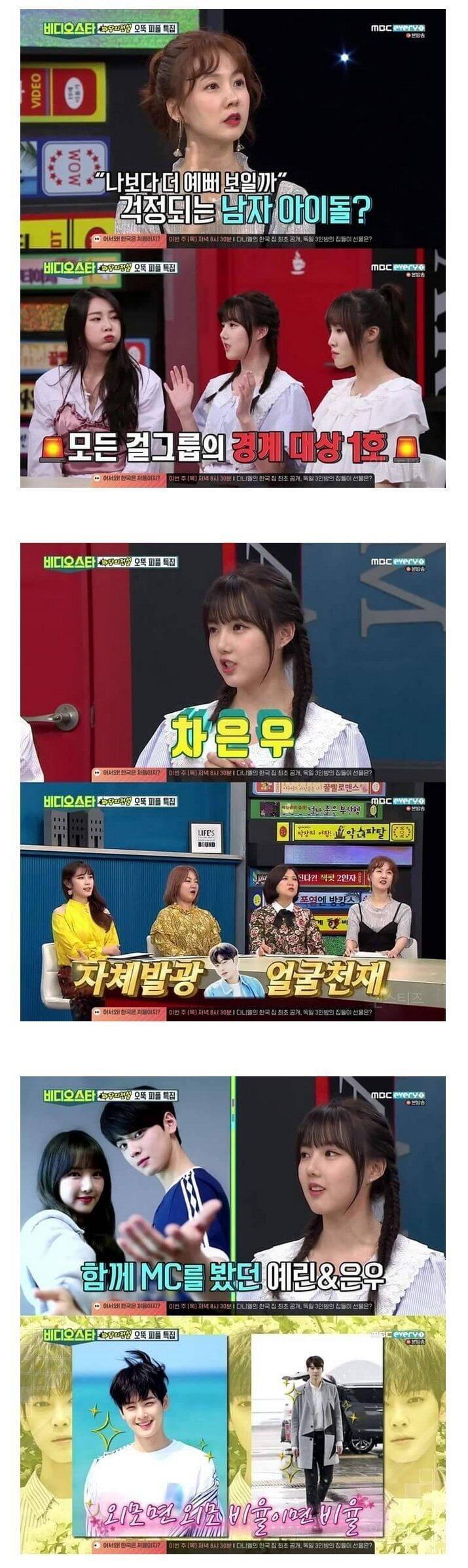걸그룹 경계대상 1호