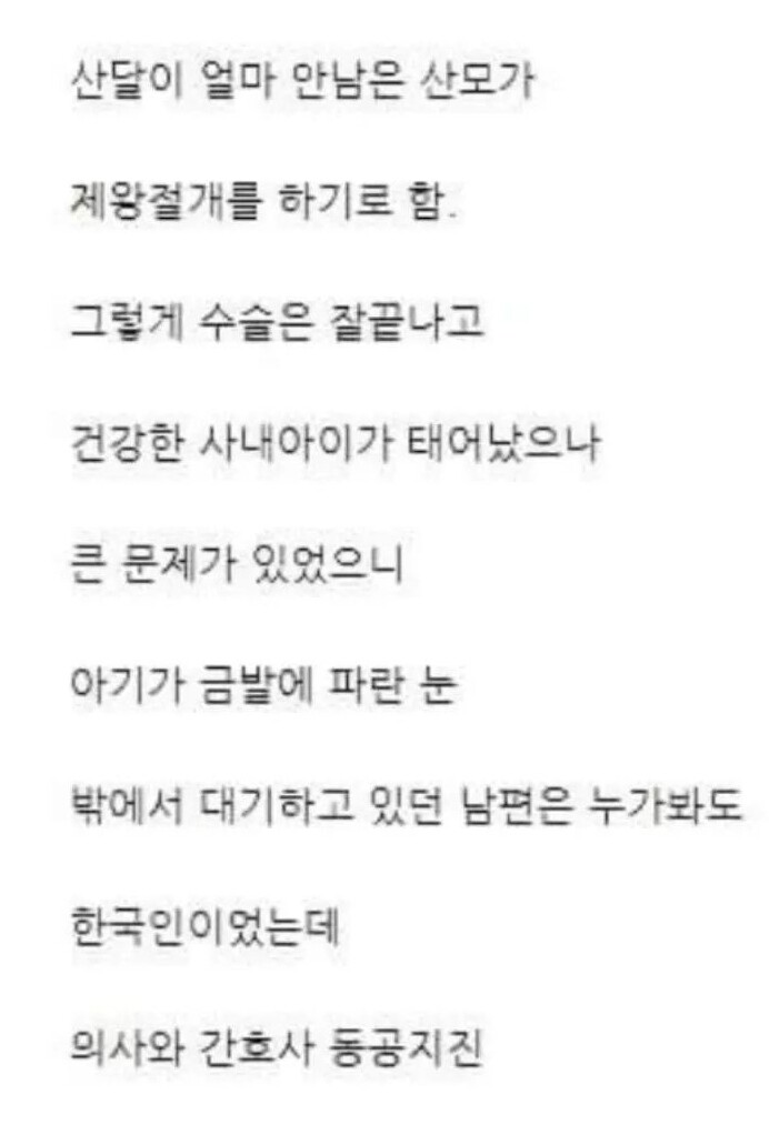 20년 경력의 산부인과 사상 가장 두려운 순간