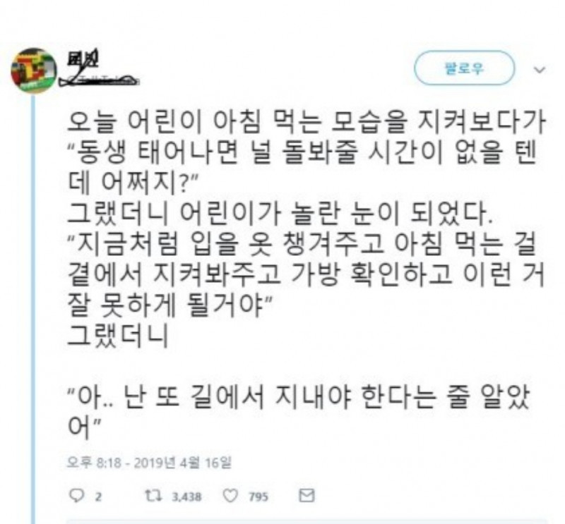 길 한복판에 버려질 뻔한 어린이