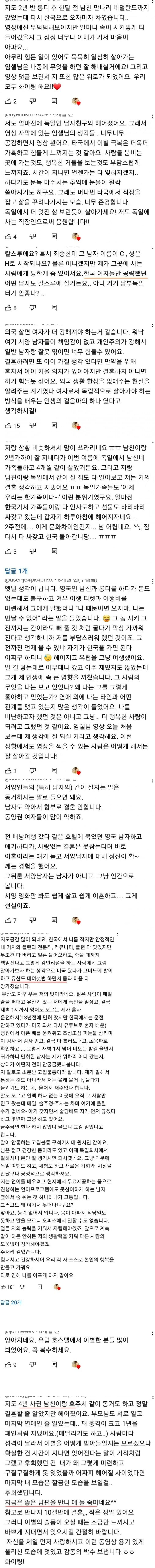 외국인 남친과의 연애