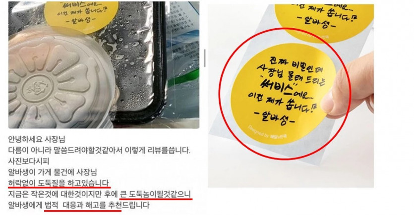 사회부적응자 소리 듣는 배달앱 리뷰