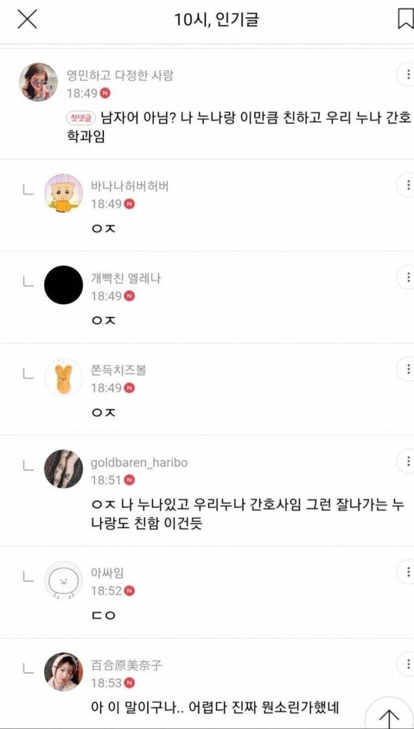 남자들은 모르는 남자어.jpg