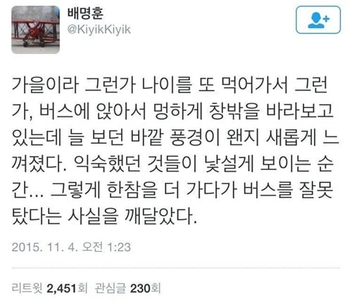 새롭게 느껴졌던 풍경