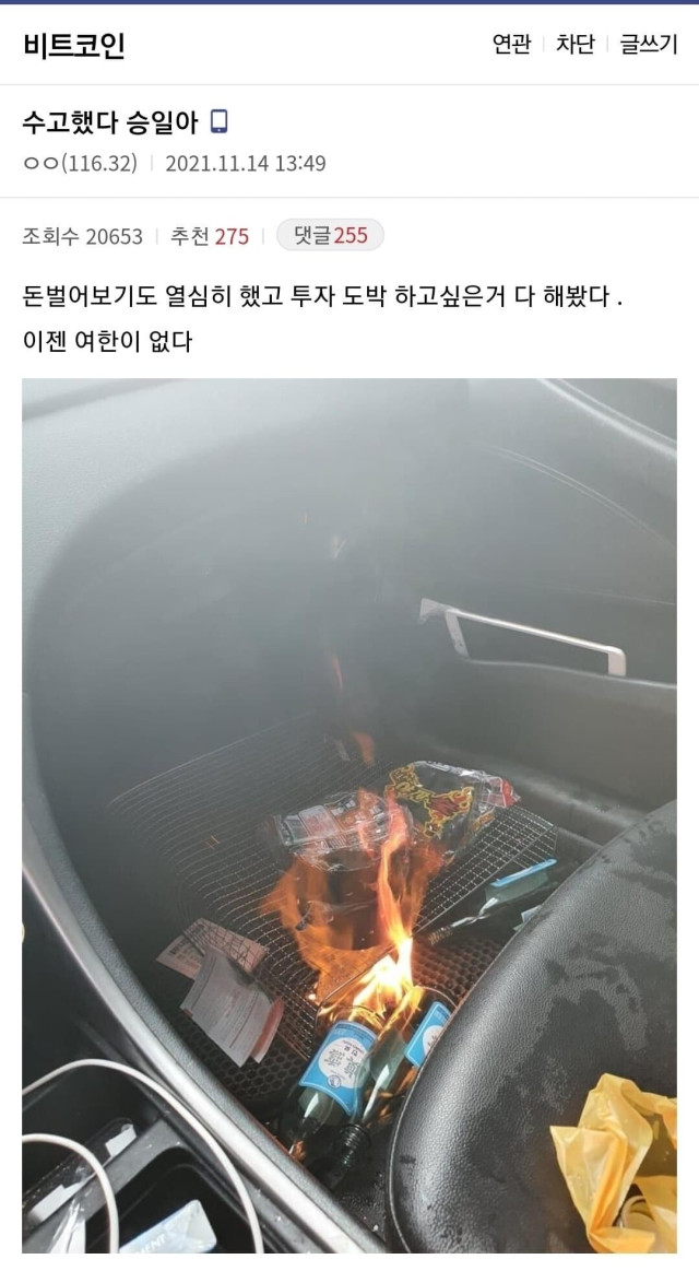 비트코인 투자자 사진첩.jpg