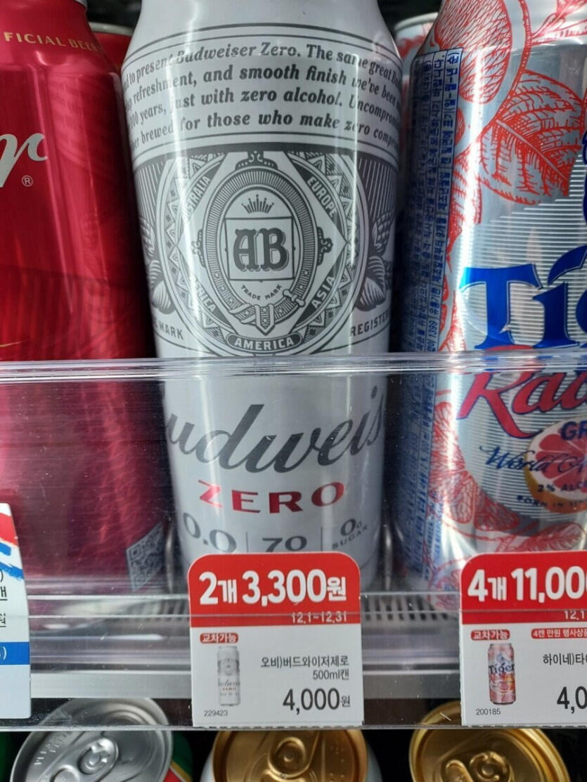 뭔가 이상한 맥주 가격
