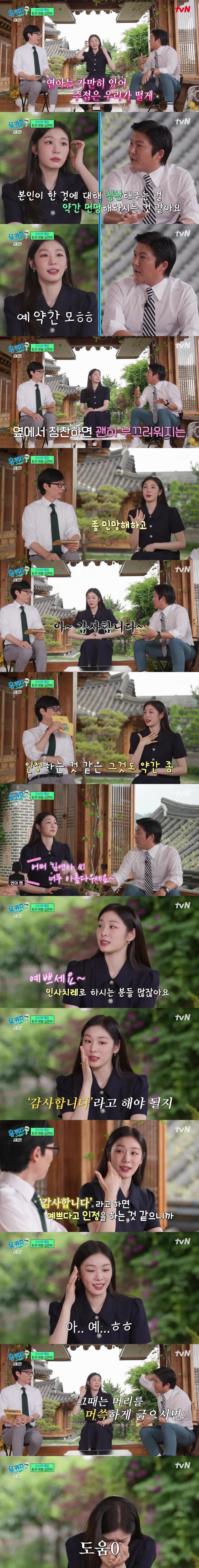 김연아가 이쁘다는 칭찬에 감사하다고 말하지 않는 이유.jpg