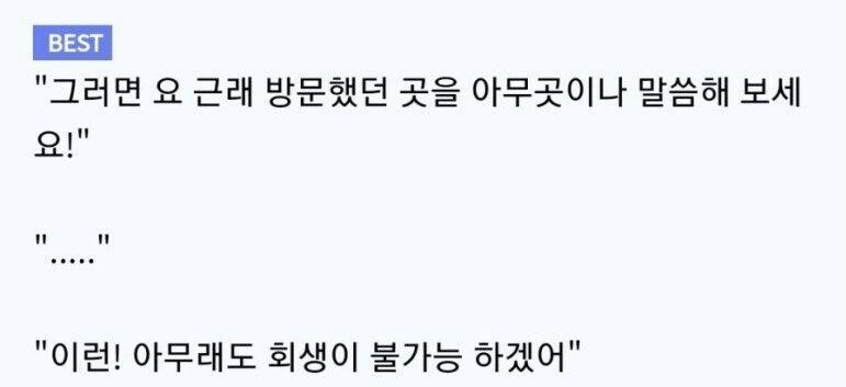 사고나서 구급차에 실려갔을때..jpg