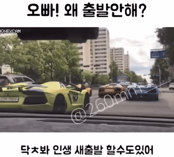오빠! 왜 출발 안해?