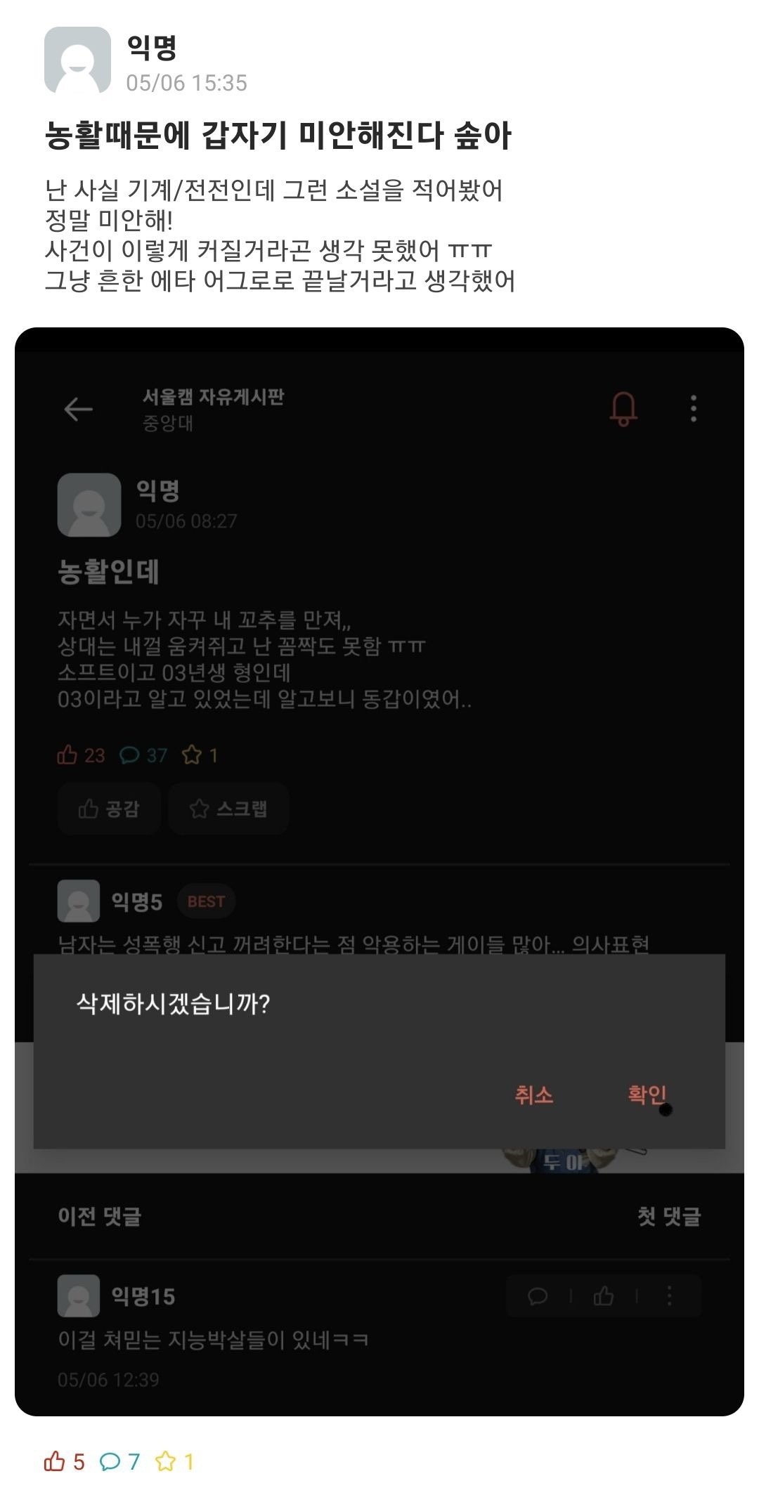 싱글벙글 에타 근황