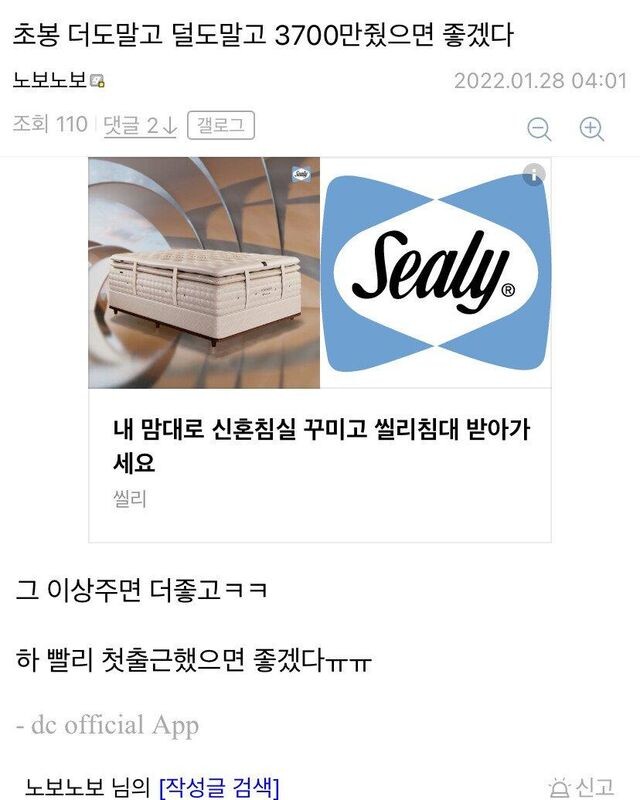 훌쩍훌쩍 첫출근에 퇴사한 사람 비하인드 스토리