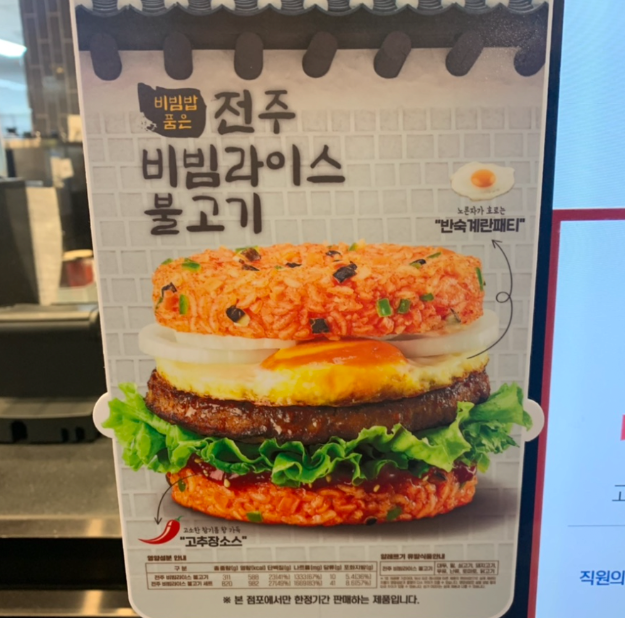 롯데리아 한정판 버거 호불호.jpg