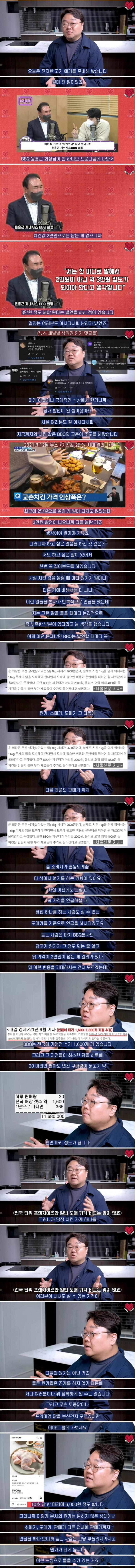 비비큐는 망해야 하고