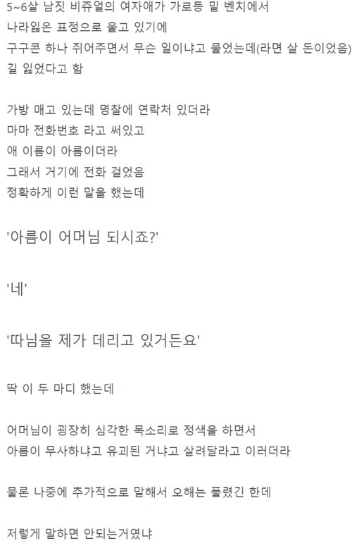 한마디로 부모를 철렁하게 만드는 방법