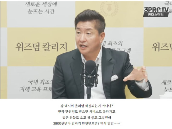 펌) 금요일 밤에 택시 안잡히는 이유