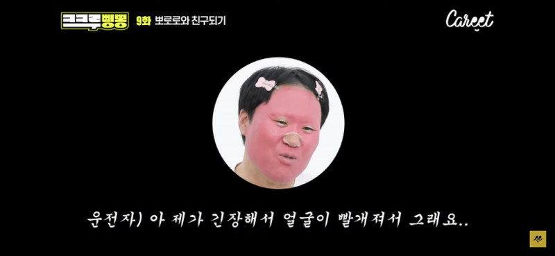 이사배한테 루피 메이크업 받은 김용명