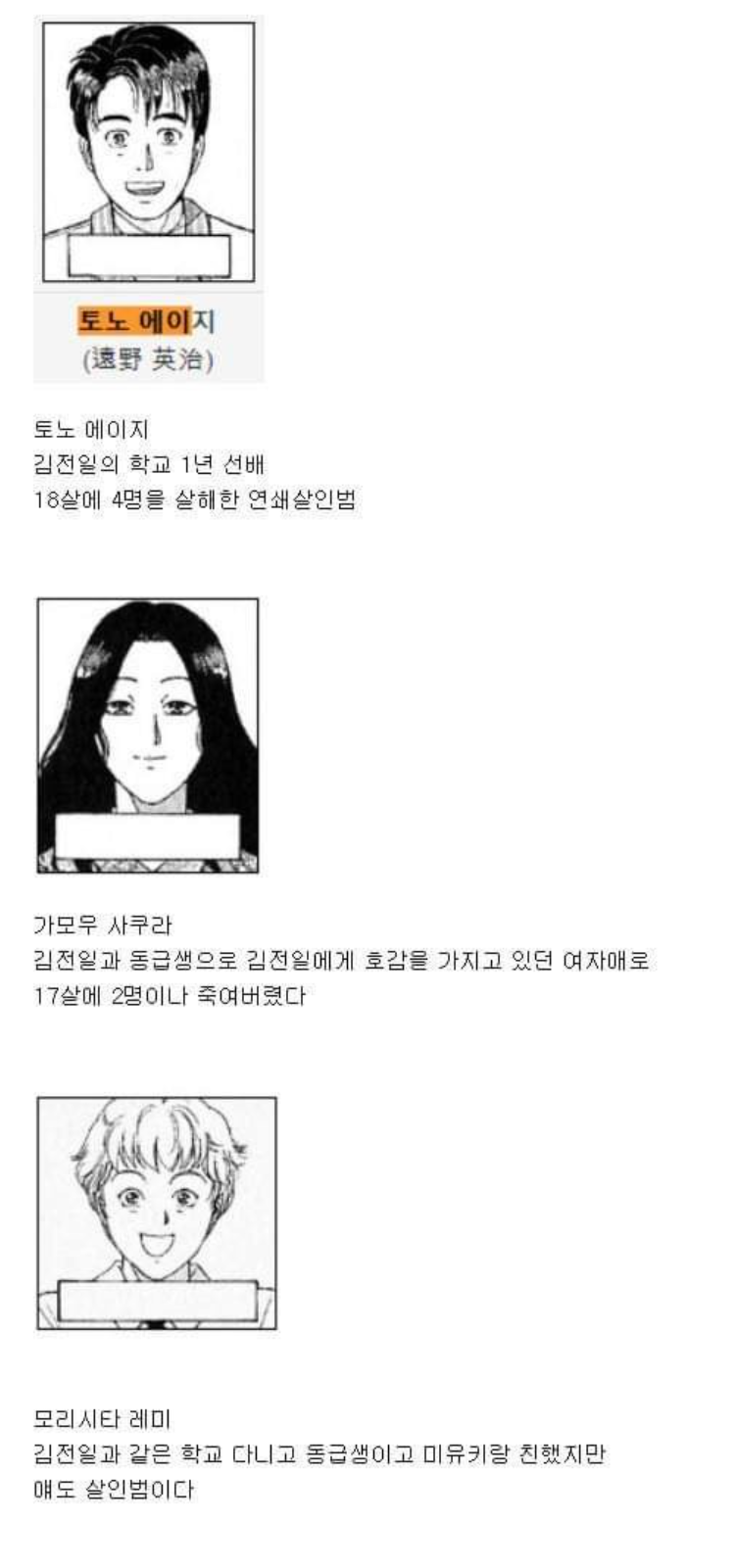 김전일의 친구가 되는 조건