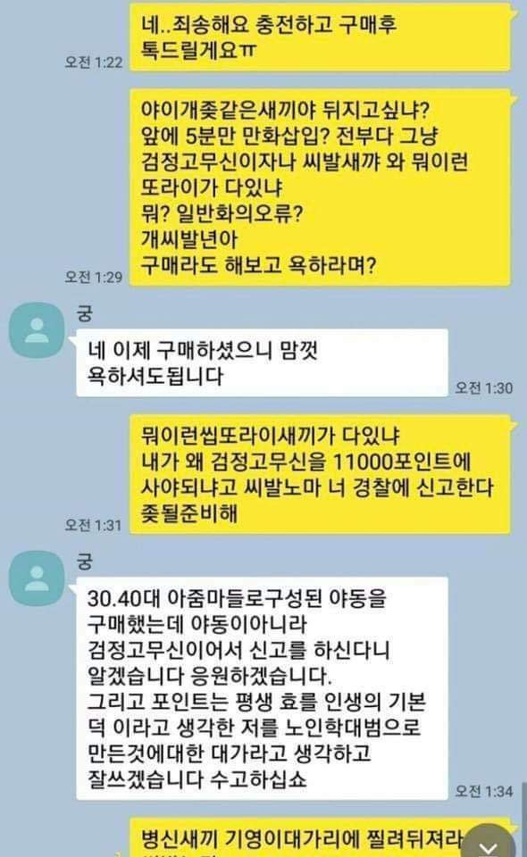 장사 잘하는 야동 판매자