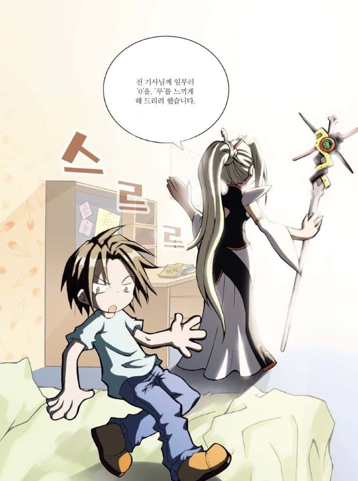 학습만화 GOAT...