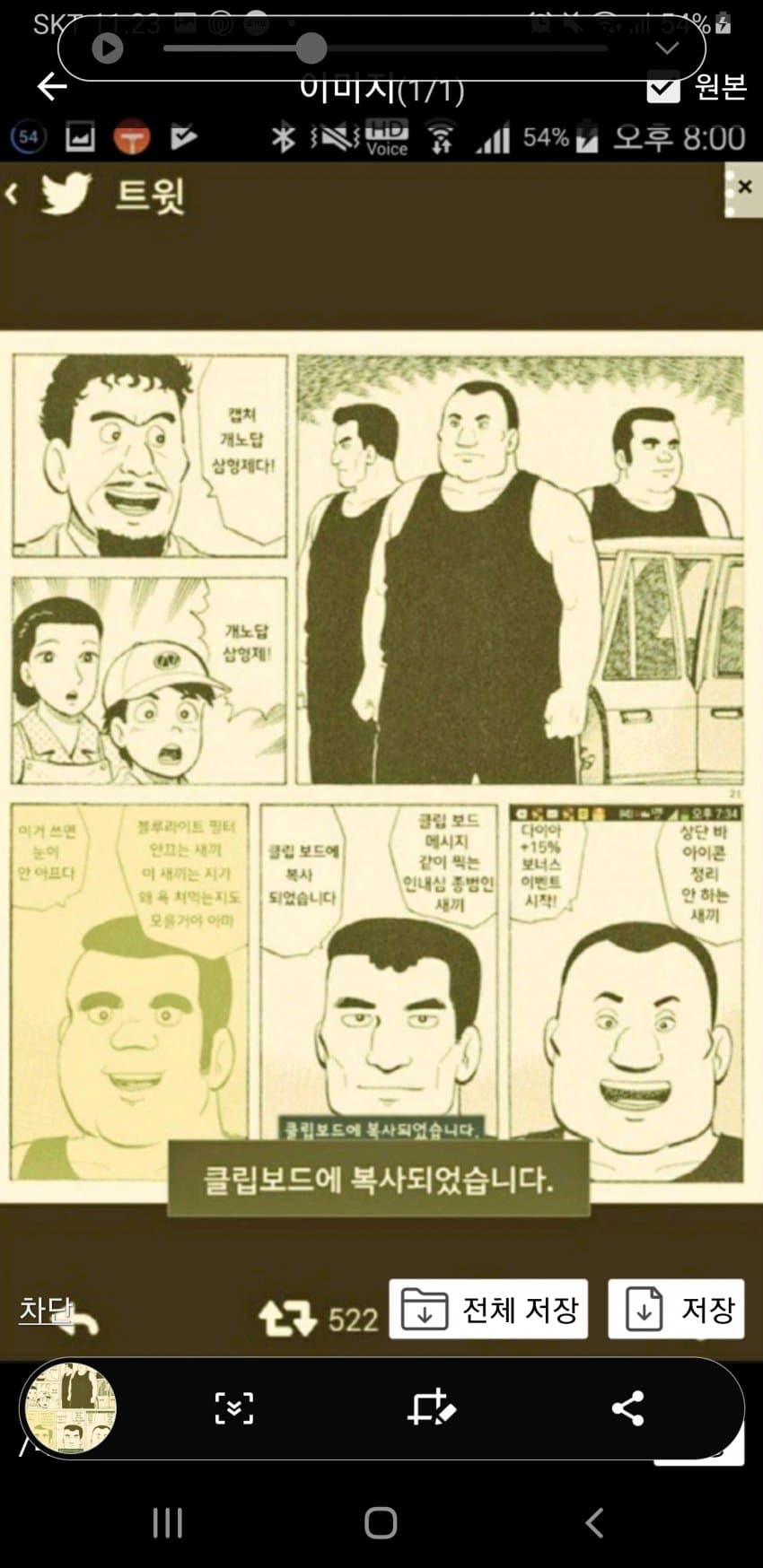 개노답 삼형제 완전체.....jpg