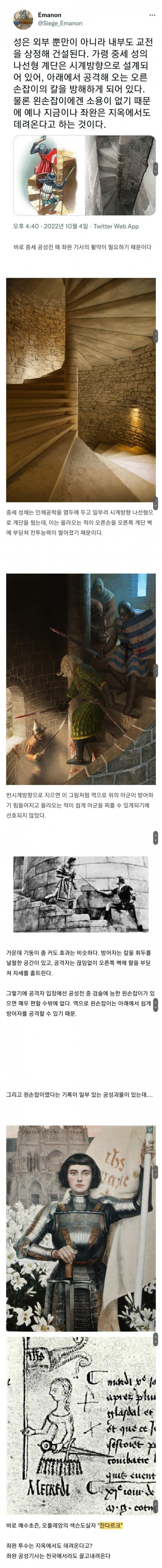 의외로 중세시대때 각광받았던 것