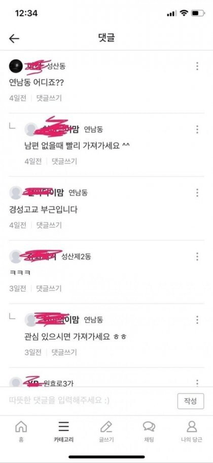 남편 허락 받았습니다! 지금 빨리 가져가세요!