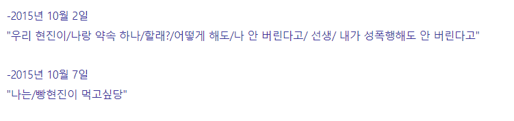 박진성 시인이 미성년자한테 보낸 카카오톡 내용 일부