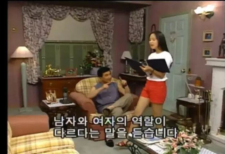 90년대 성평등 개념