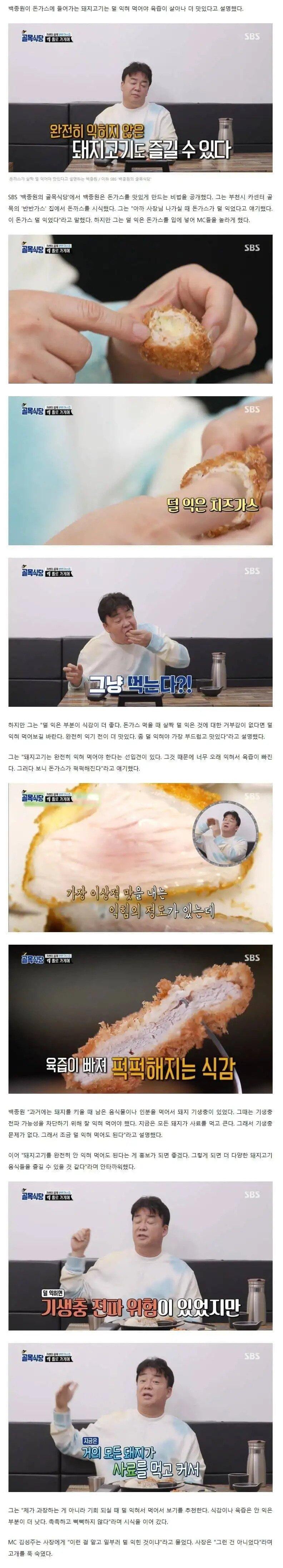 백종원이 말하는 돼지고기