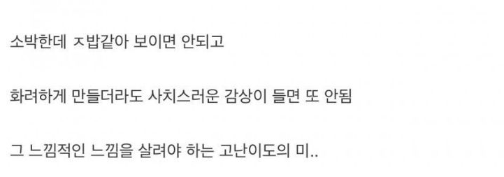 한국의 근본 미의 기준