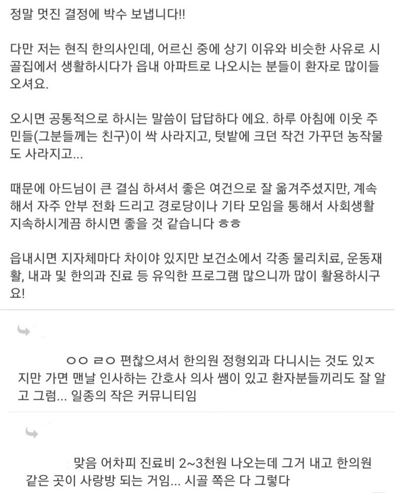 주식 전부 정리하고 부모님 아파트 사드렸네요