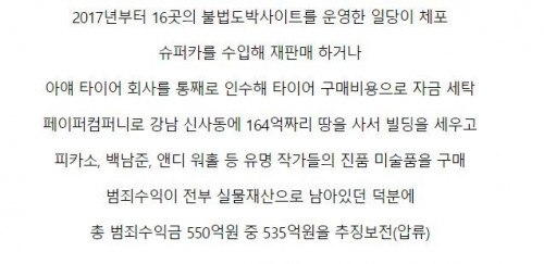 불법도박사이트 운영자 집에서 나온 5만원권 다발