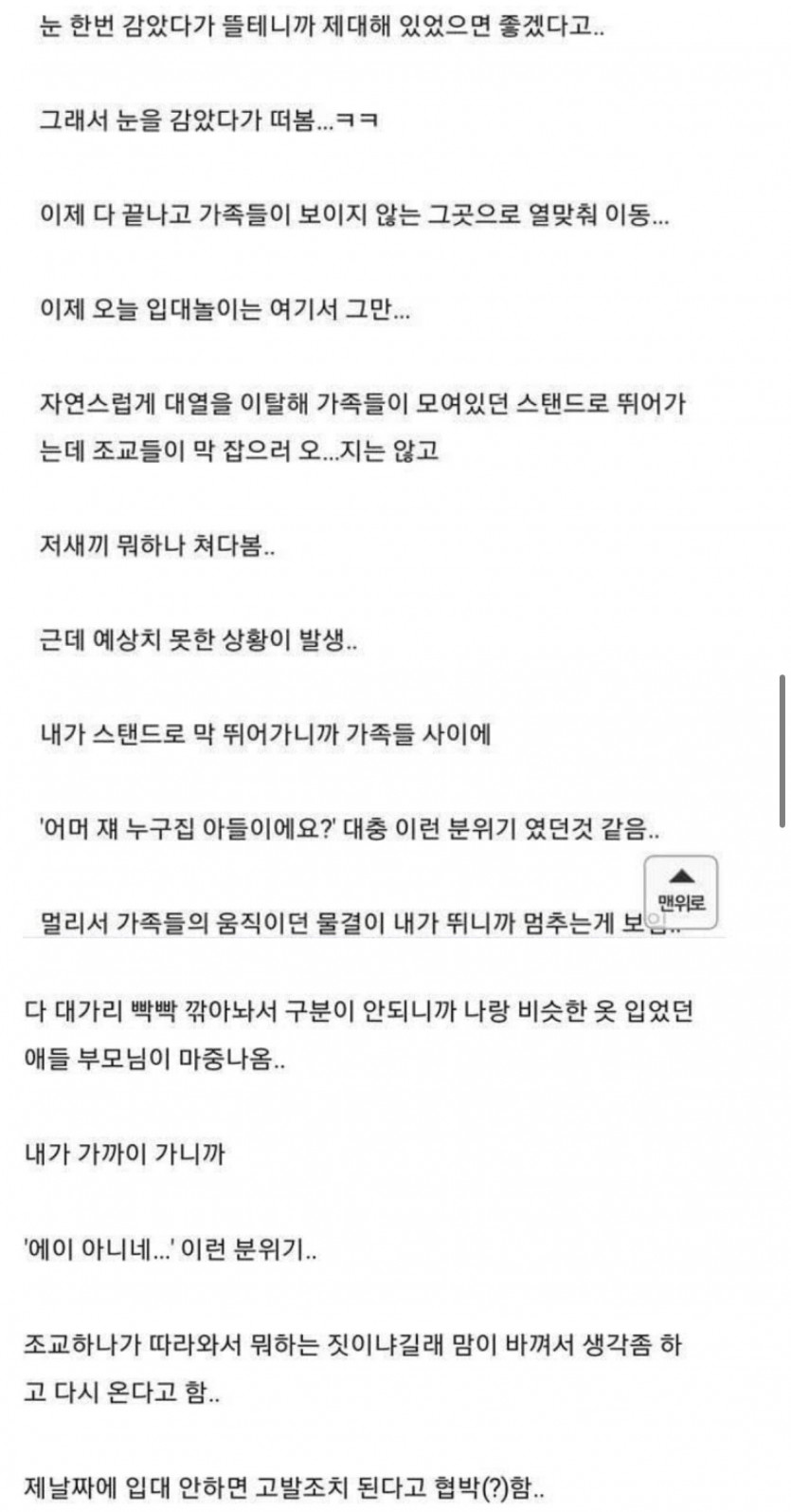 디시인의 군대 재입대 썰