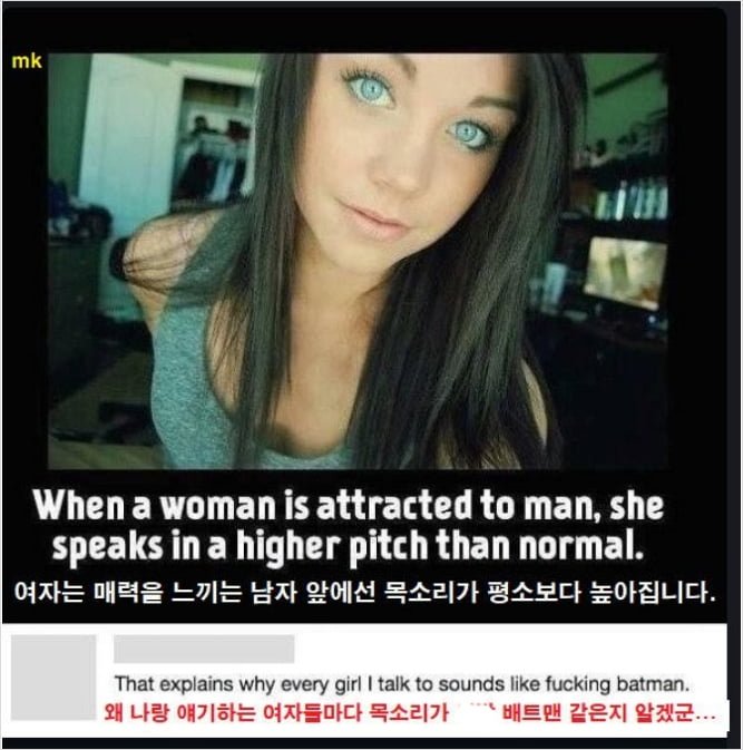 혹시 지금 당신 앞에 있는 여성의 목소리가 저음이라면