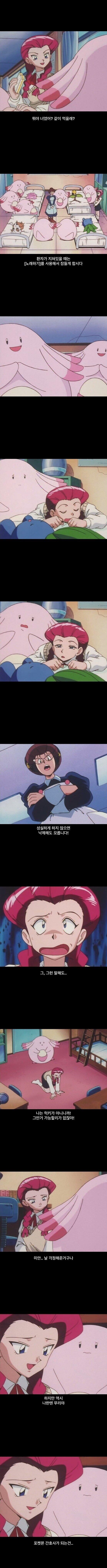 "악역은... 익숙하니까..."