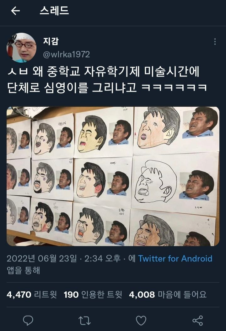 요즘 학교에서 가르치는 현대 미술