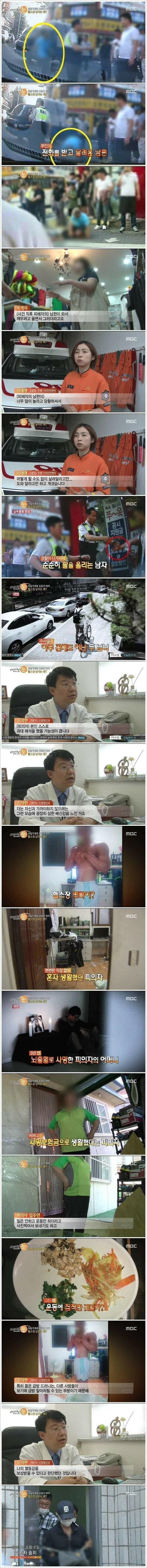 헬창이 결국 죽인 한 유부녀jpg