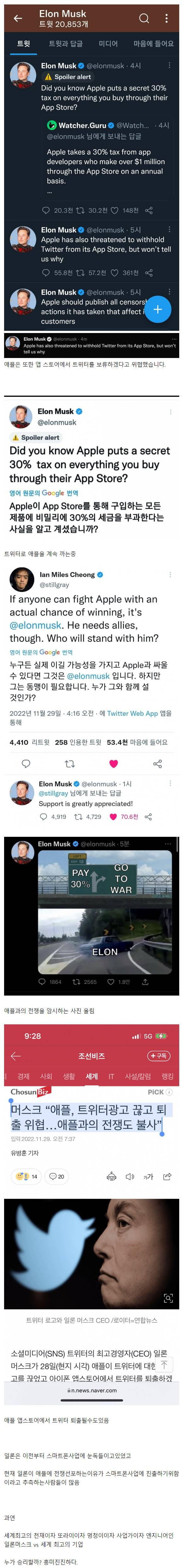 애플이라는 거대한 적과 싸우겠다는 분
