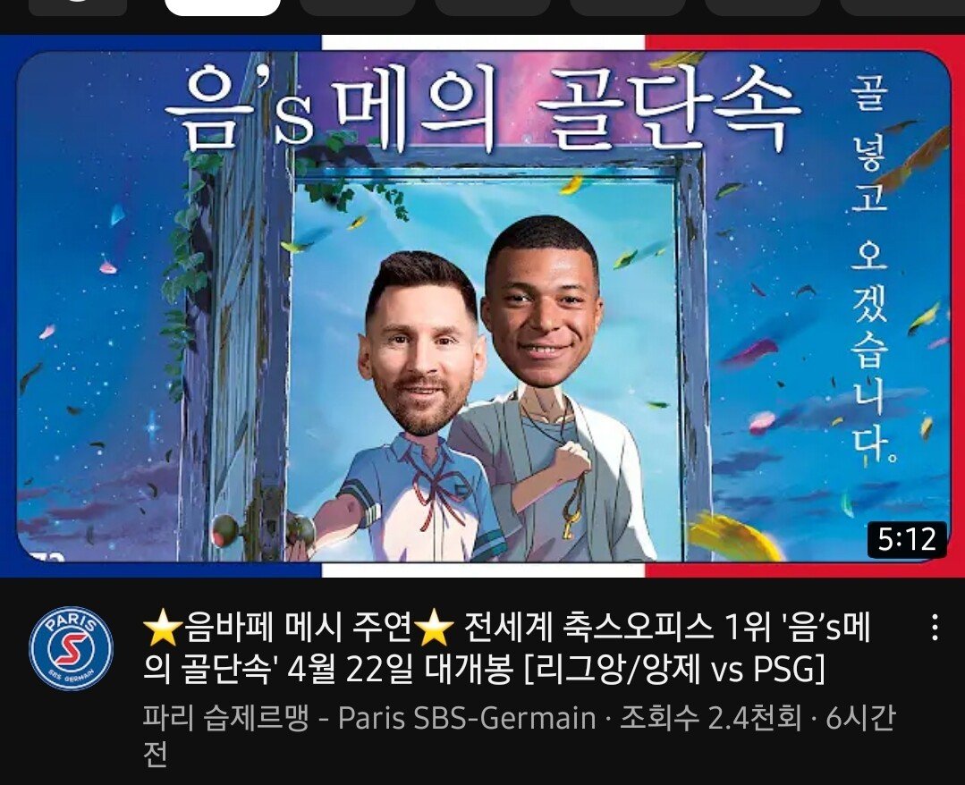 축구 유튜브 썸네일 수준ㅋㅋㅋㅋㅋ.jpg