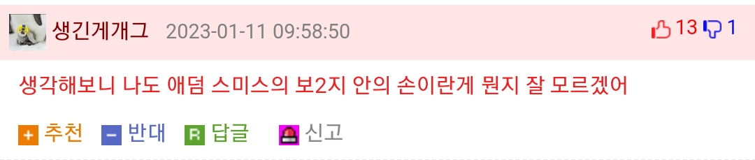 이과분들에게 질문하는 에붕이